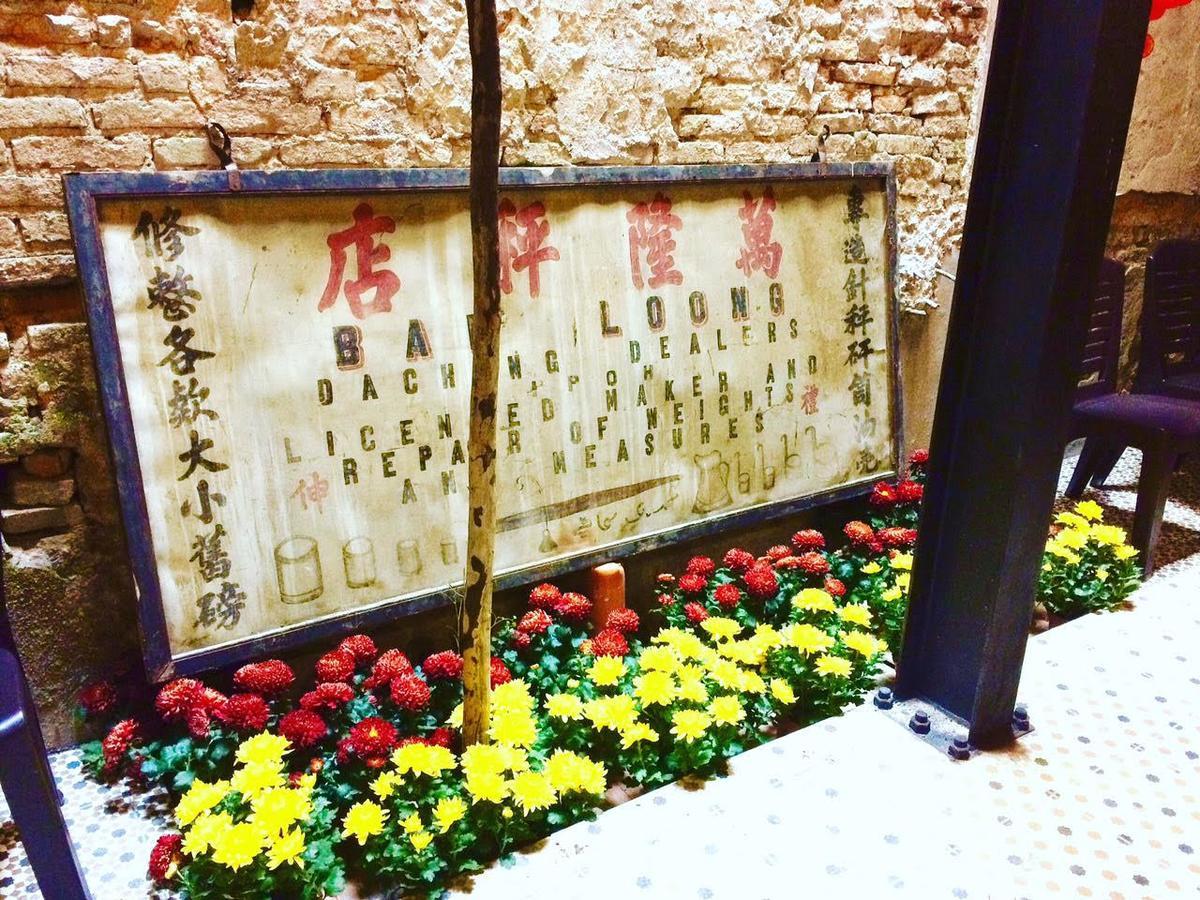 班隆酒店 怡保 外观 照片